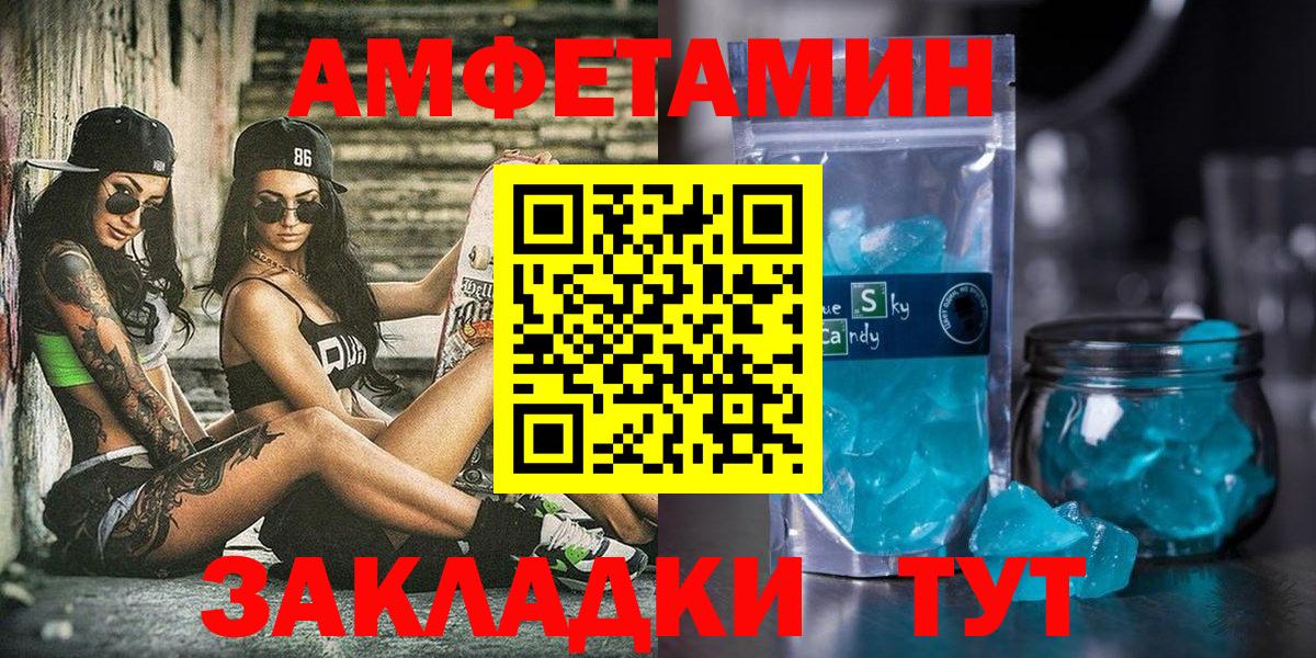 АМФЕТАМИН Premium  Вход с VPN  АМФЕТАМИН  Амфетамин  Югорск 
