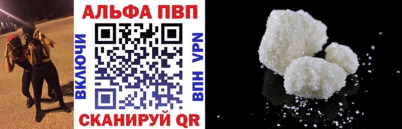 площадка состав  Югорск  Альфа ПВП кристаллы 