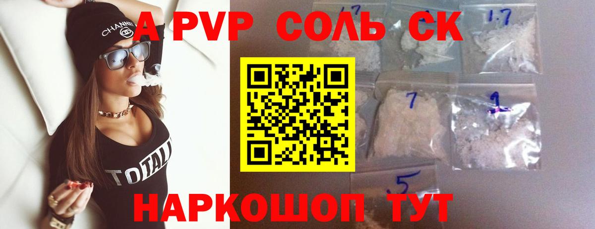 APVP крисы CK Югорск