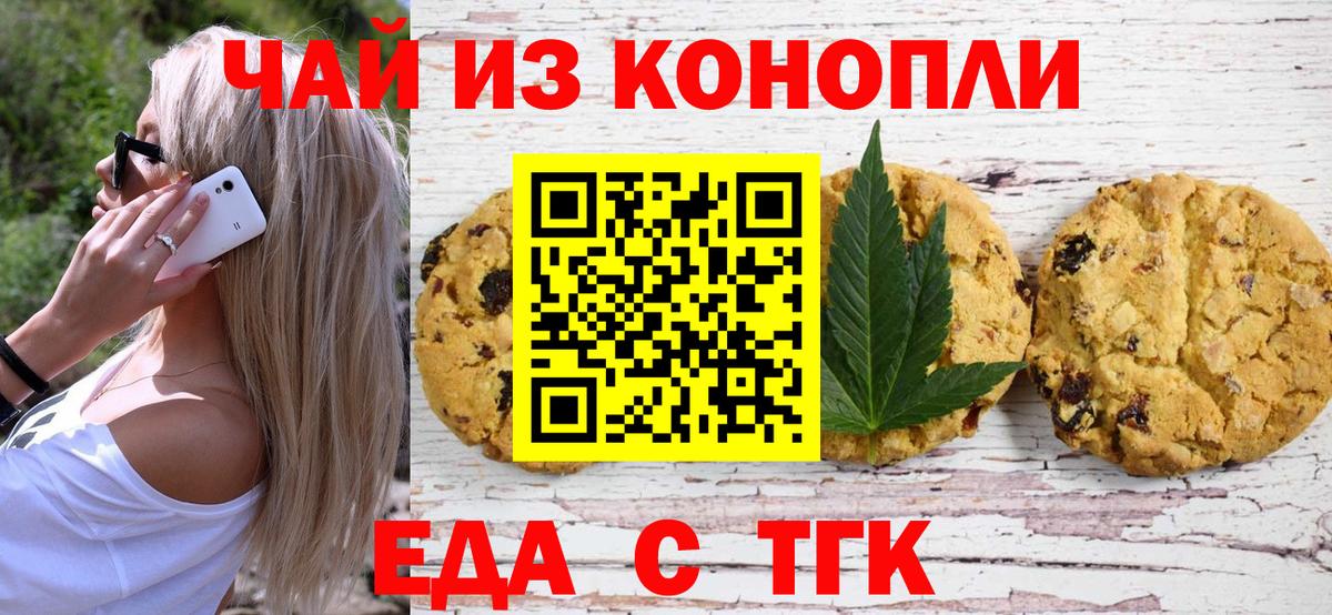 Югорск  Еда ТГК марихуана  Вход с VPN 