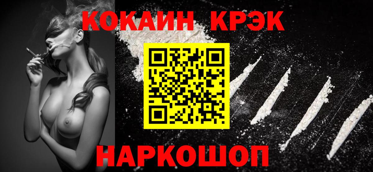 Кокаин  Кокаин 98%  Вход с VPN  COCAIN 97%  Югорск 