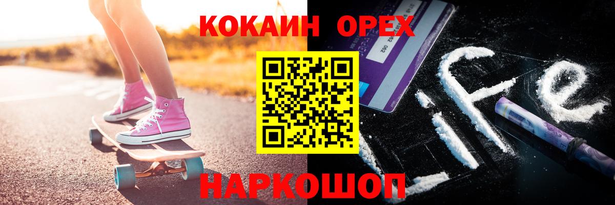 Кокаин Fish Scale Югорск