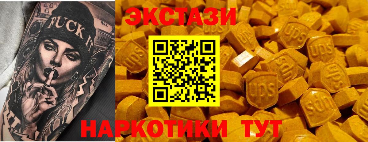 Ecstasy  Экстази 280мг  Ecstasy диски  Вход с VPN  Югорск 