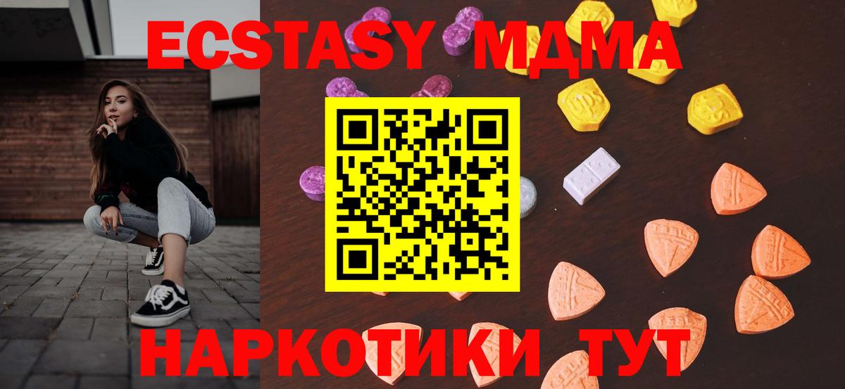 Ecstasy ешки Югорск