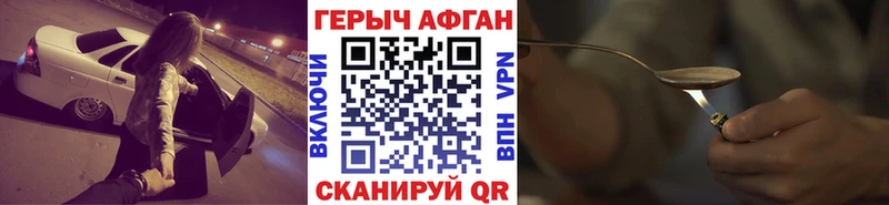 ГЕРОИН гречка  Югорск 