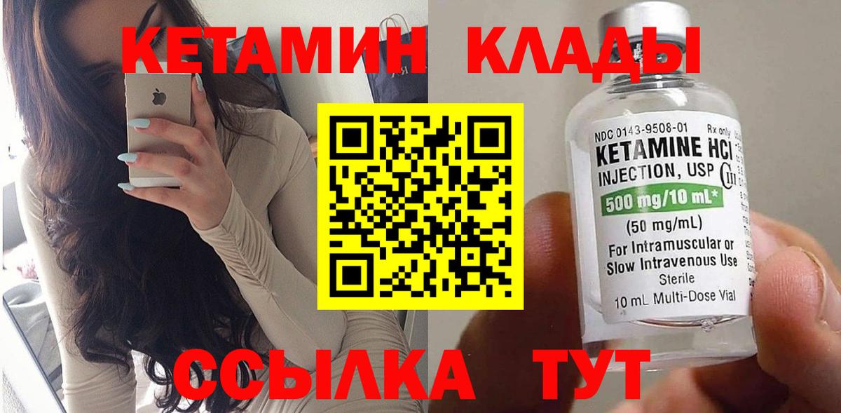 Кетамин ketamine Югорск