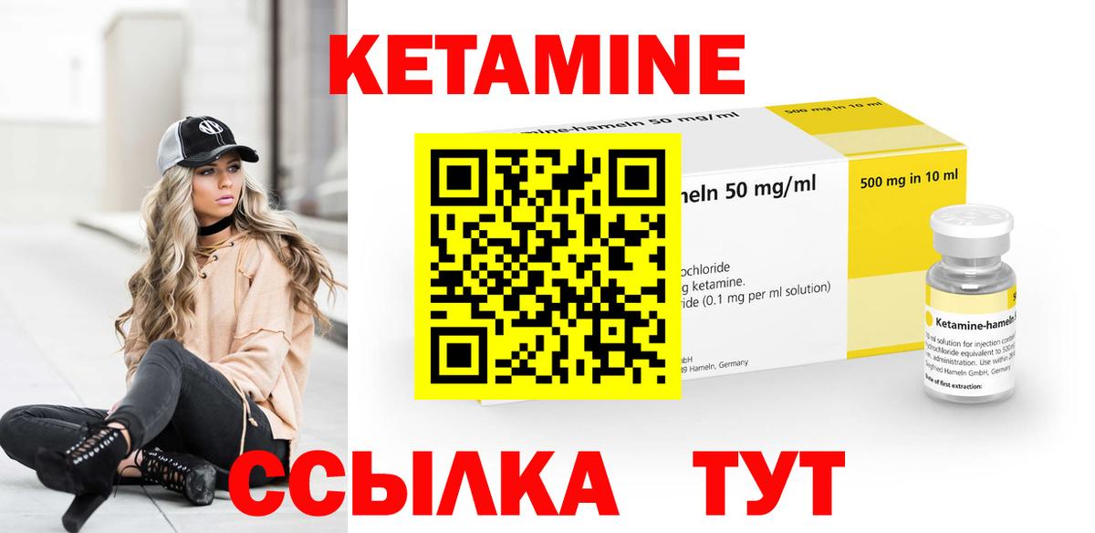 Кетамин ketamine  Вход с VPN  КЕТАМИН ketamine  Югорск 
