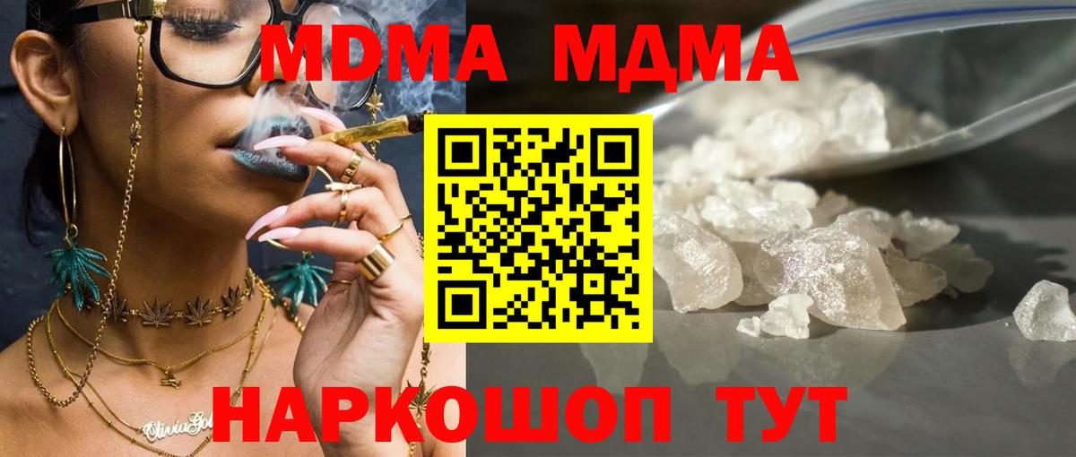 Югорск  MDMA  МДМА VHQ  Вход с VPN  МДМА кристаллы 