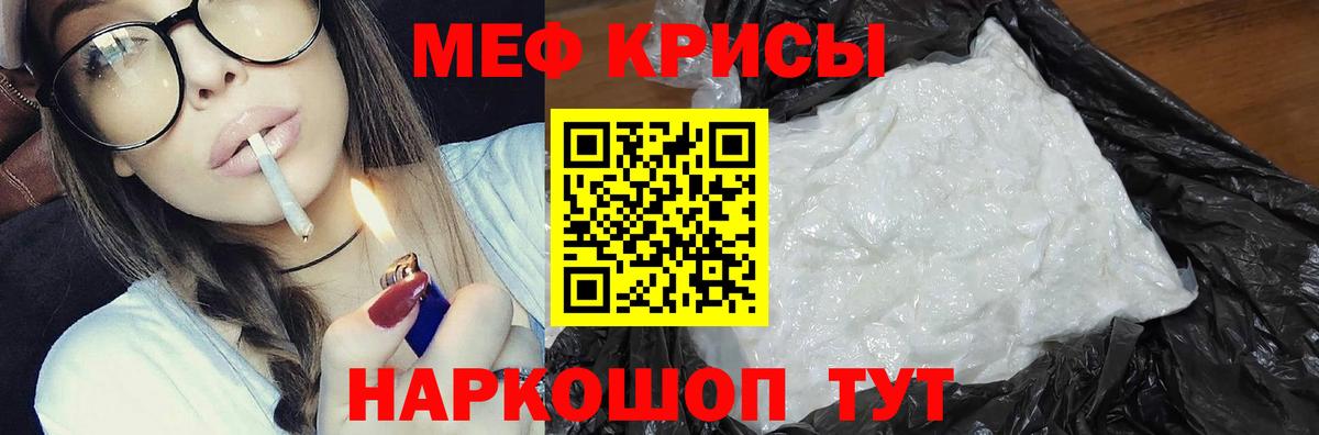МЕФ  МЯУ-МЯУ 4 MMC  Вход с VPN  Югорск  дарнет шоп  МЯУ-МЯУ кристаллы 