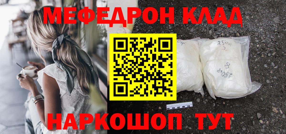 Мефедрон Югорск