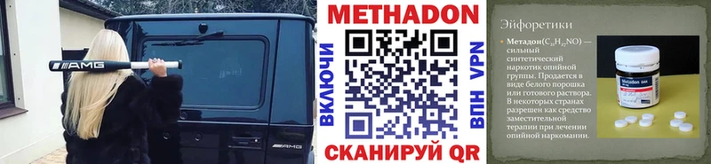 Метадон methadone  KRAKEN ссылка  Югорск 