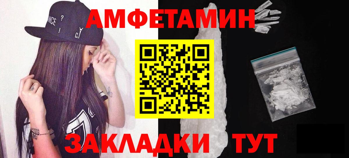МЕТАМФЕТАМИН мет Югорск