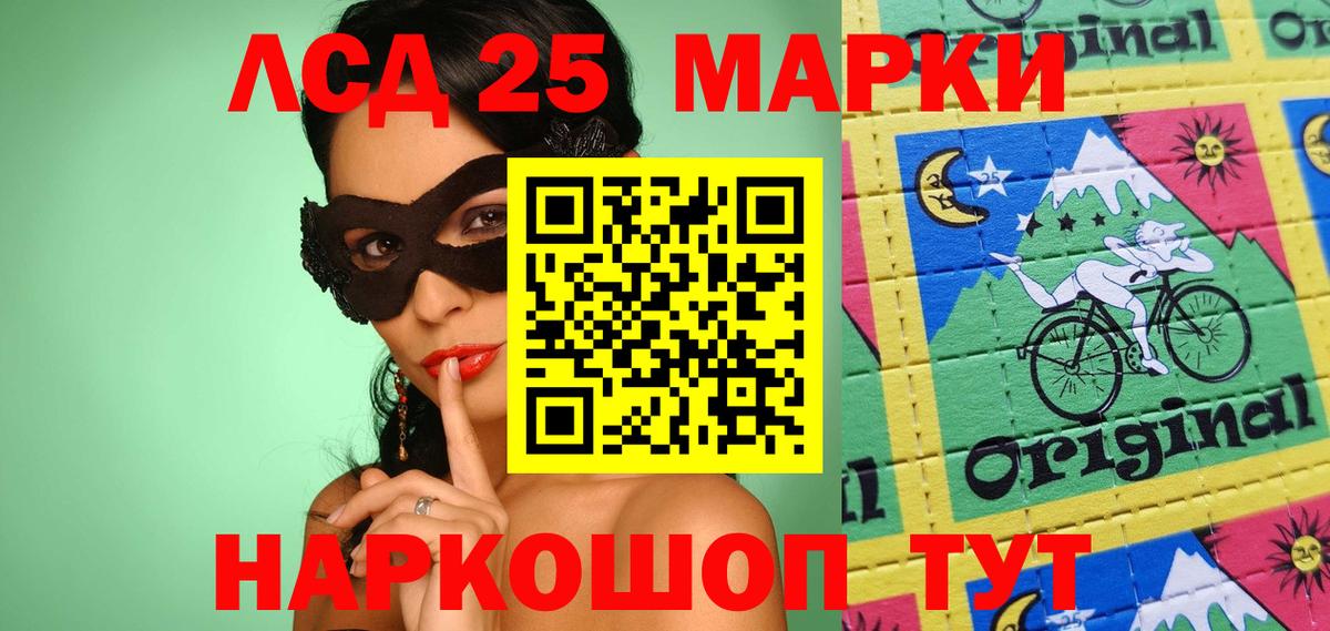 Марки NBOMe 1500мкг Югорск
