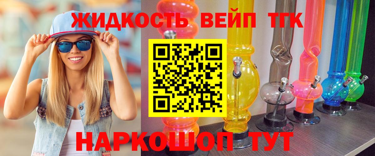 где купить наркоту  Вход с VPN  Югорск  ТГК вейп с тгк  ТГК концентрат 